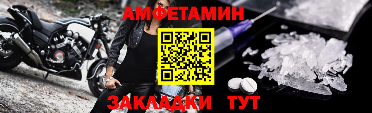 Амфетамин  Amphetamine Premium  Вход с VPN  Тельмана 