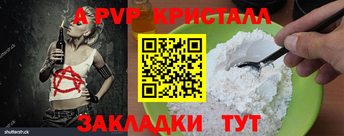 Тельмана  Alpha-PVP СК  Вход с VPN  А ПВП мука 
