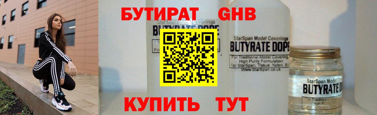 БУТИРАТ BDO 33% Тельмана