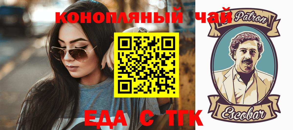 Cannafood конопля  Вход с VPN  Тельмана 