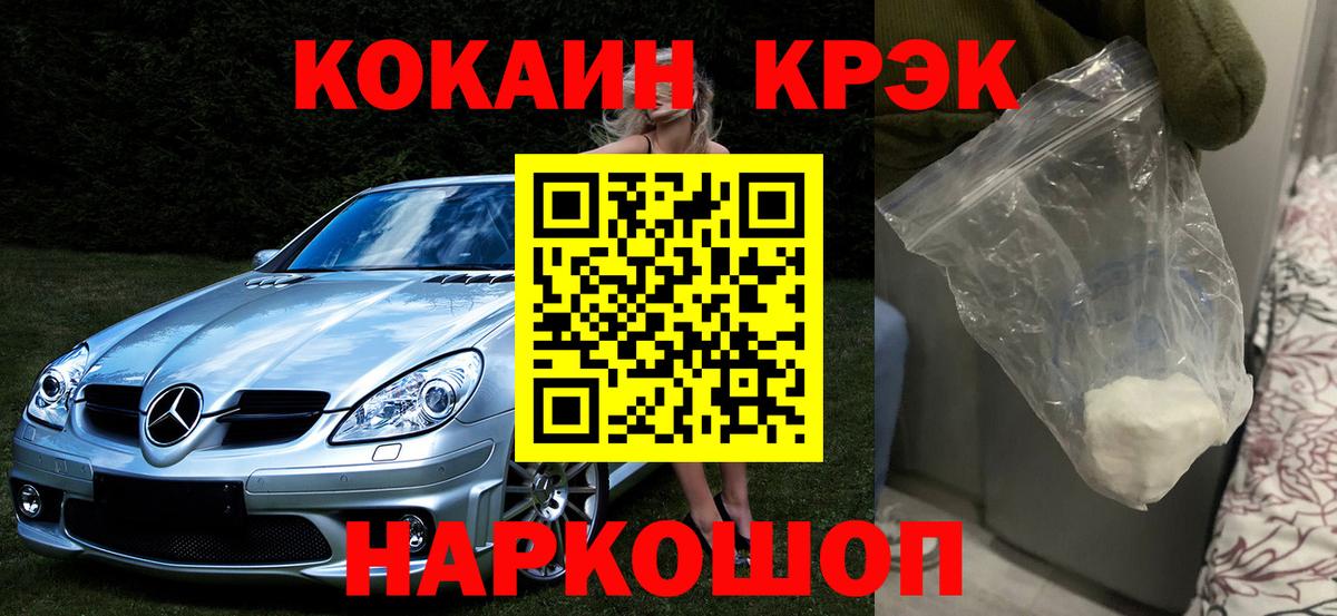 Cocaine  КОКАИН Перу  COCAIN Fish Scale  Вход с VPN  Тельмана 