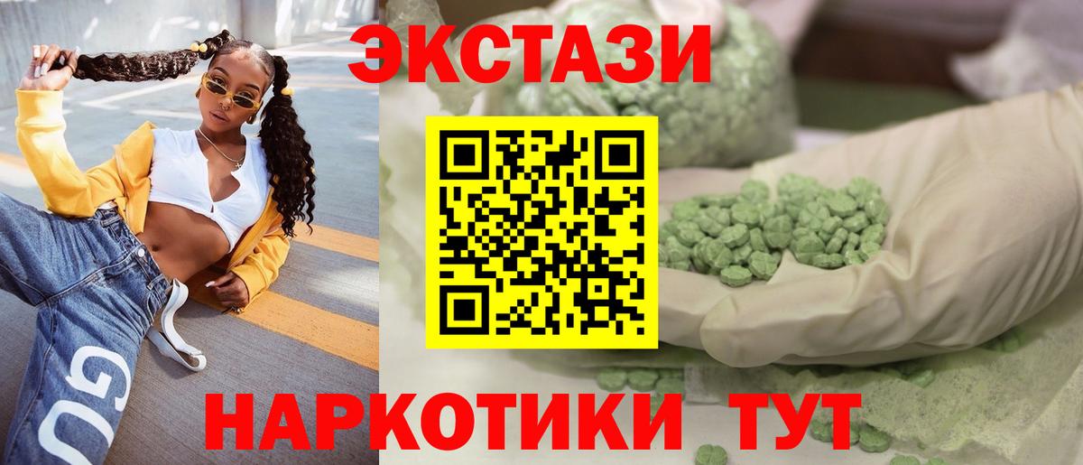 Ecstasy 250 мг Тельмана