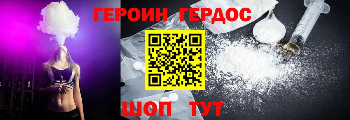Тельмана  Героин герыч  ГЕРОИН  Вход с VPN 