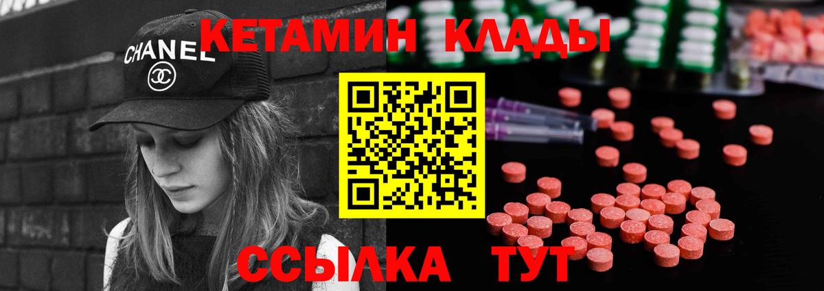 Кетамин ketamine  КЕТАМИН VHQ  Тельмана  Вход с VPN 