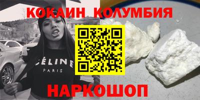 кокаин перу Бузулук