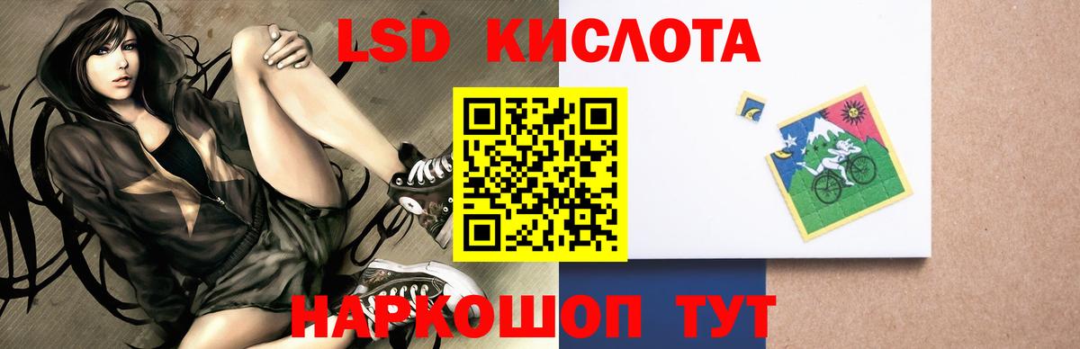Лсд 25 экстази ecstasy Тельмана