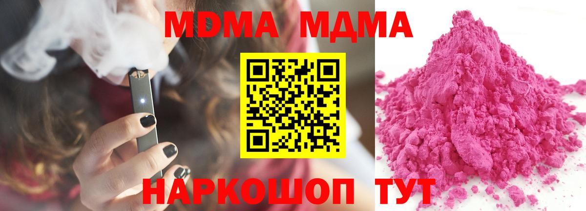 МДМА crystal Тельмана