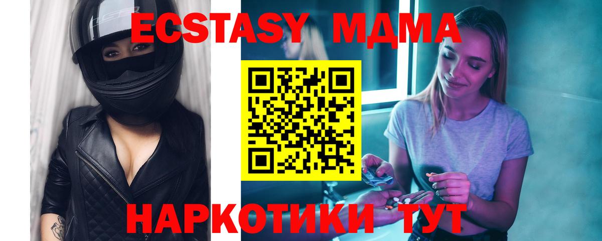 МДМА молли  Вход с VPN  Тельмана  МДМА  МДМА молли 