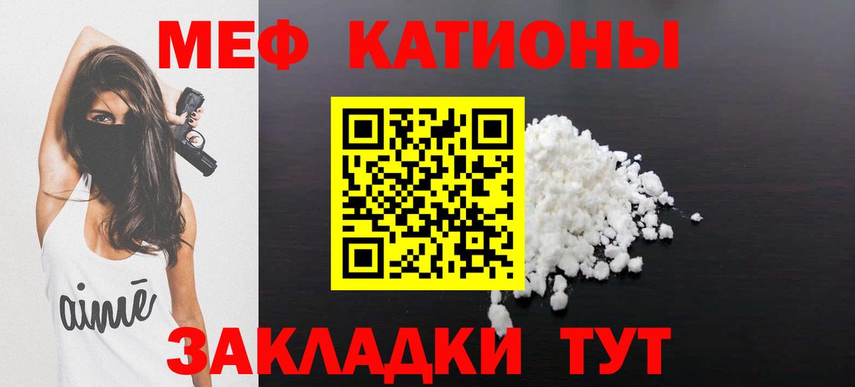 МЕФ  Мефедрон мяу мяу  Вход с VPN  МЕФ мяу мяу  Тельмана  Мефедрон 