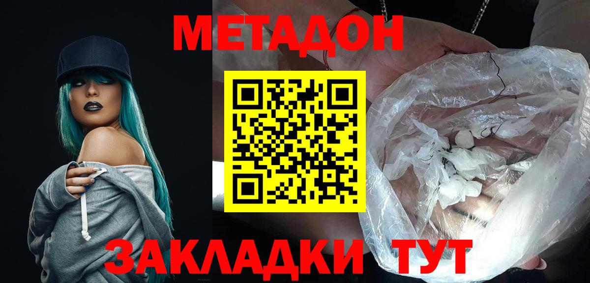 Тельмана  Метадон кристалл  Вход с VPN 