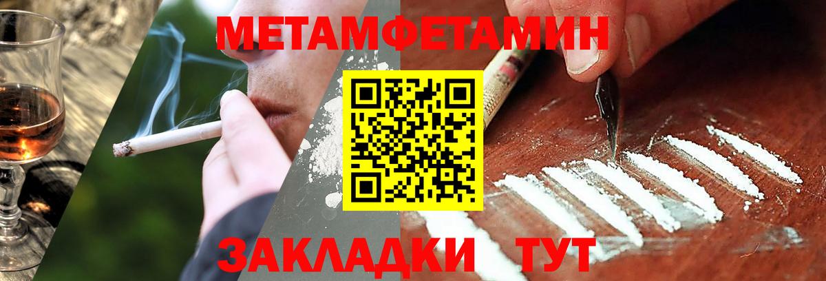 МЕТАМФЕТАМИН витя  Вход с VPN  Тельмана  МЕТАМФЕТАМИН витя 