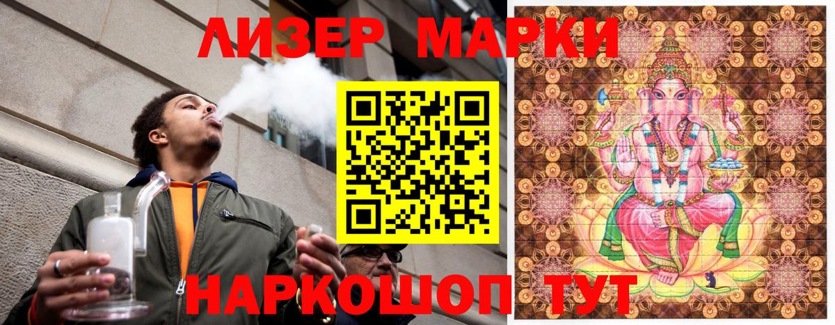 купить  цена  Марки 25I-NBOMe  Тельмана  Вход с VPN  Марки 25I-NBOMe 1,5мг 