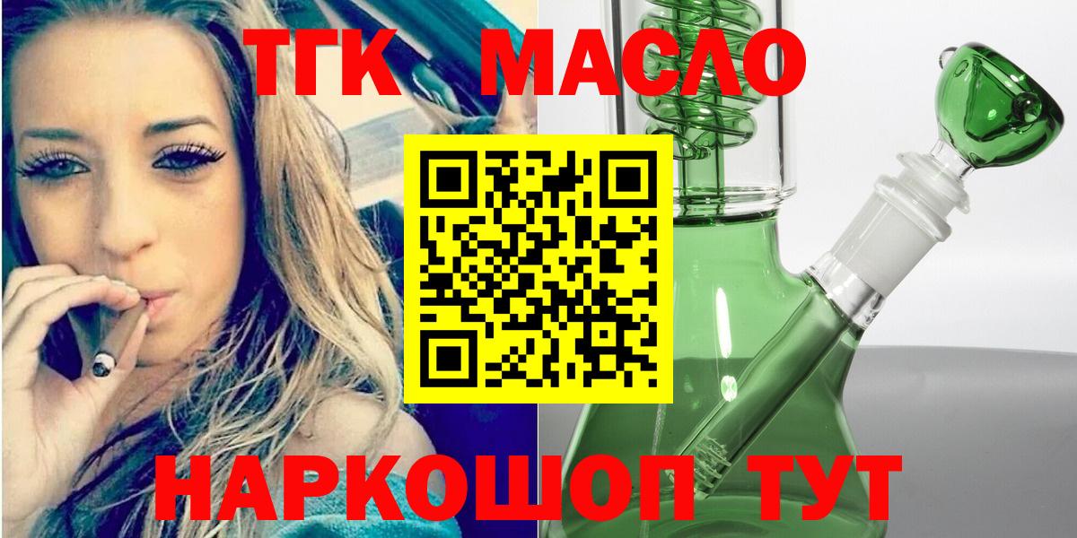 Дистиллят ТГК вейп  Вход с VPN  Тельмана  ТГК гашишное масло 