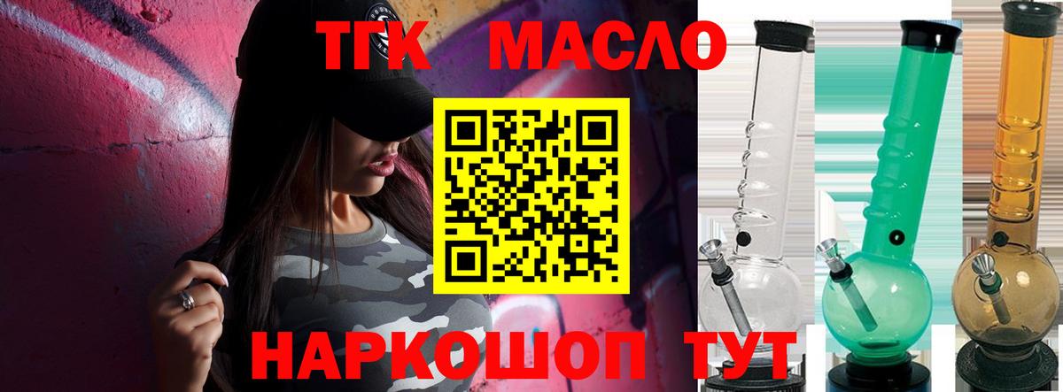 ТГК вейп с тгк Тельмана